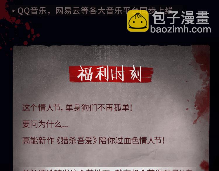 游戏规则是爱人靠近会爆炸！-第3话