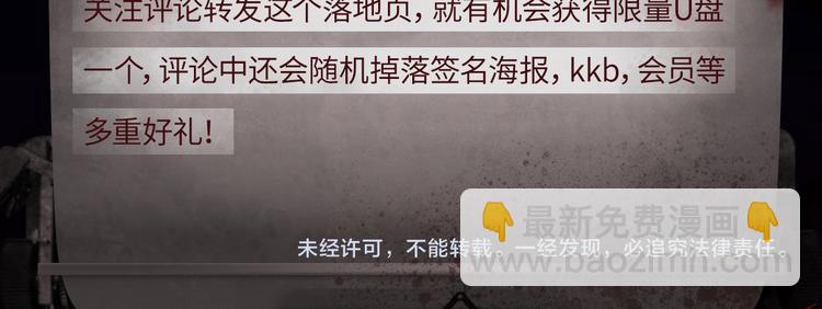 游戏规则是爱人靠近会爆炸！-第3话