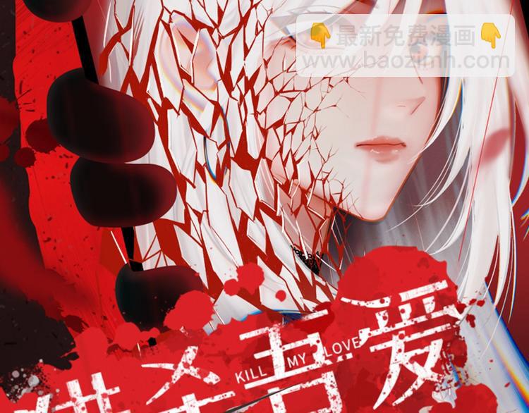 游戏规则是爱人靠近会爆炸！-第3话