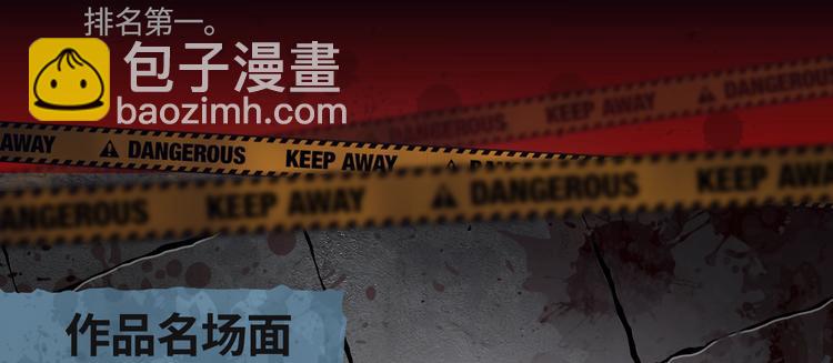 游戏规则是爱人靠近会爆炸！-第3话