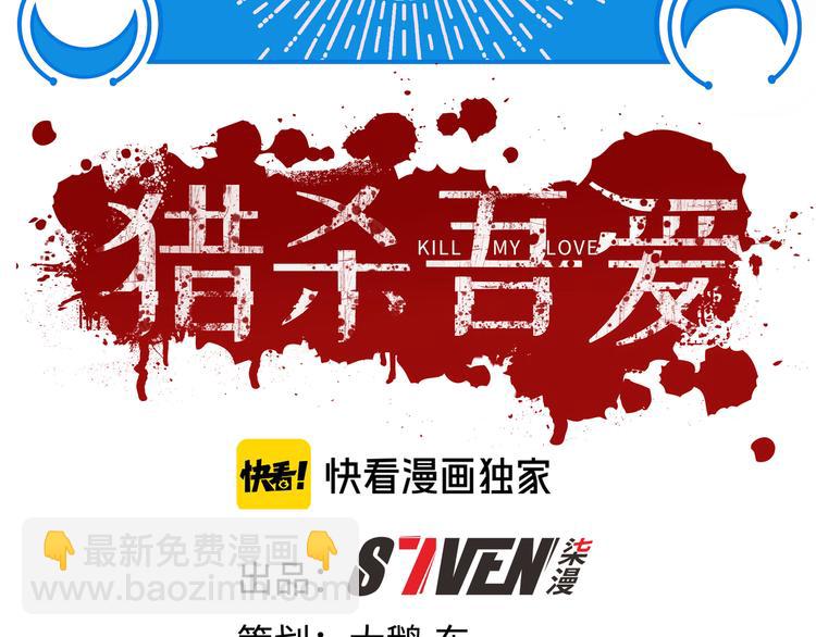第22话 为他要牺牲自己？(1/3)-第25话