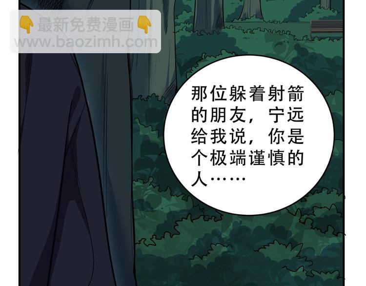 第22话 为他要牺牲自己？(1/3)-第25话
