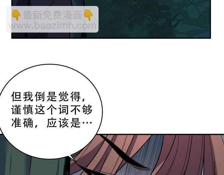 第22话 为他要牺牲自己？(1/3)-第25话
