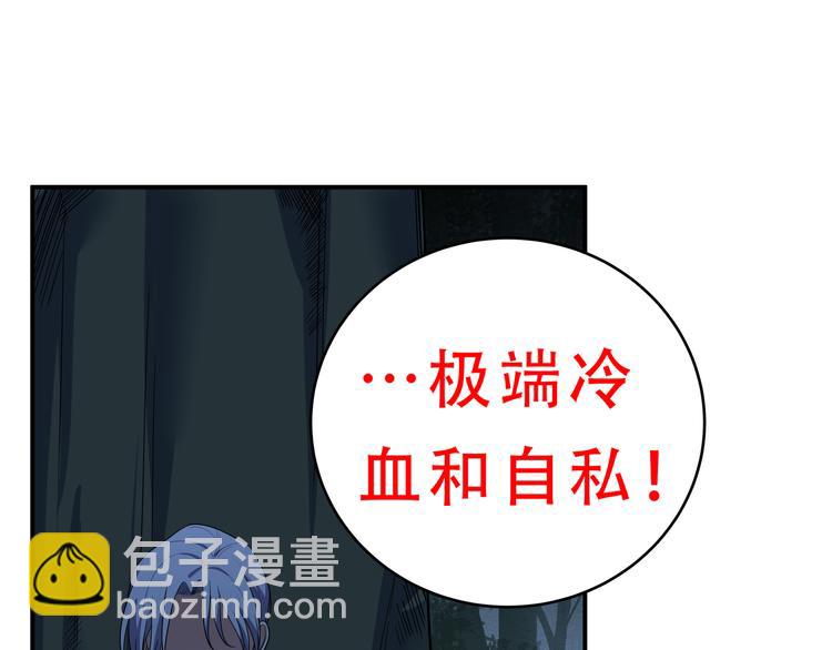 第22话 为他要牺牲自己？(1/3)-第25话