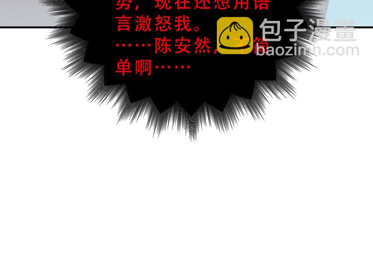 第22话 为他要牺牲自己？(1/3)-第25话