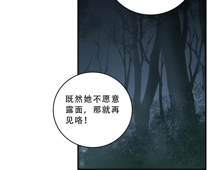 第22话 为他要牺牲自己？(1/3)-第25话