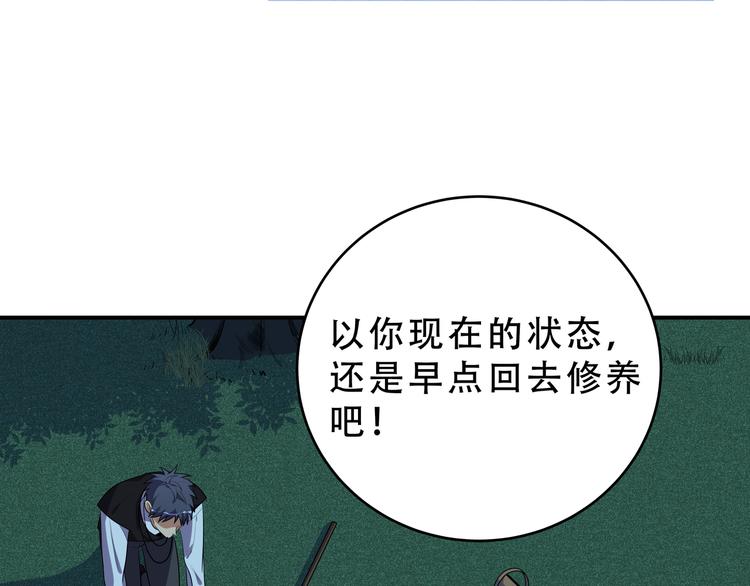 第22话 为他要牺牲自己？(1/3)-第25话