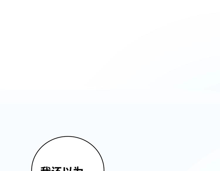 第24话 我以为他是我的礼物(1/4)-第27话