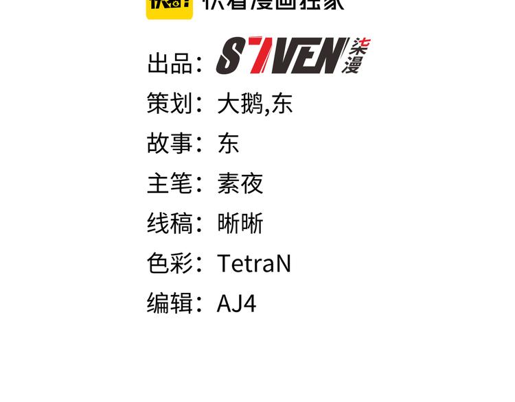 第24话 我以为他是我的礼物(1/4)-第27话