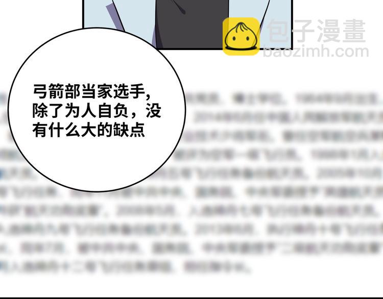 第24话 我以为他是我的礼物(1/4)-第27话