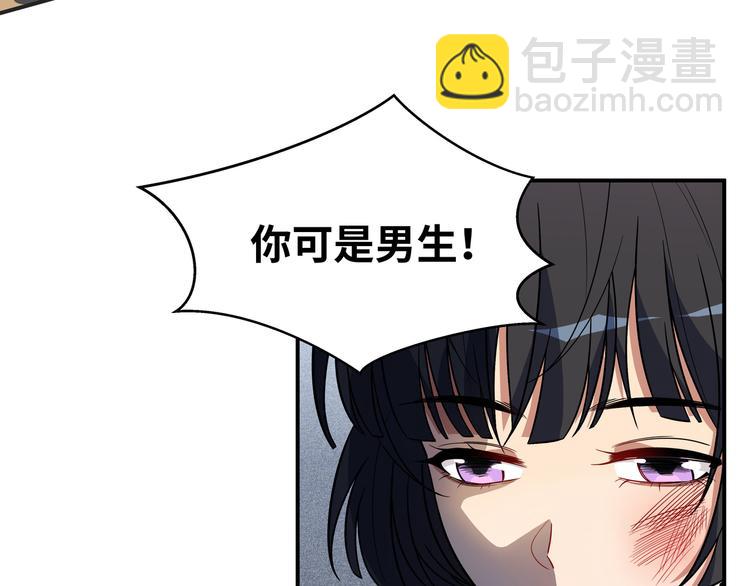 第24话 我以为他是我的礼物(1/4)-第27话