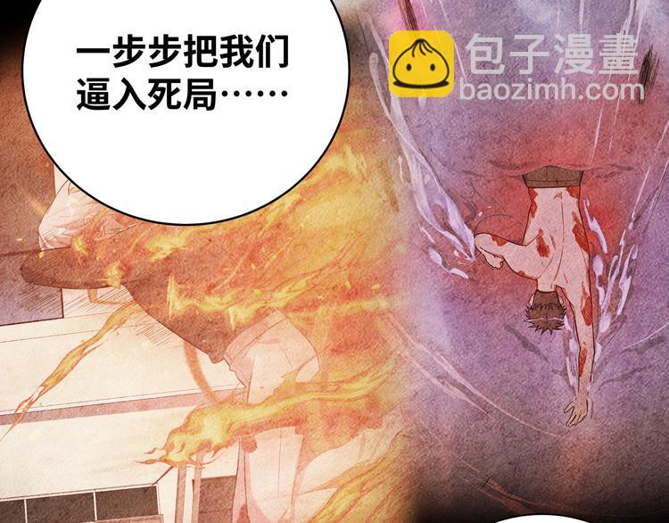 第28话 解脱与沦陷(1/2)-第31话