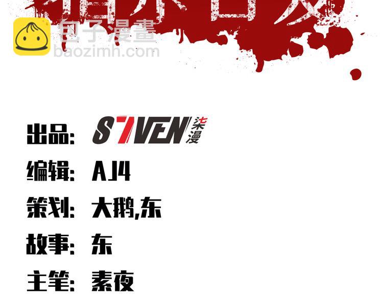 第28话 解脱与沦陷(1/2)-第31话