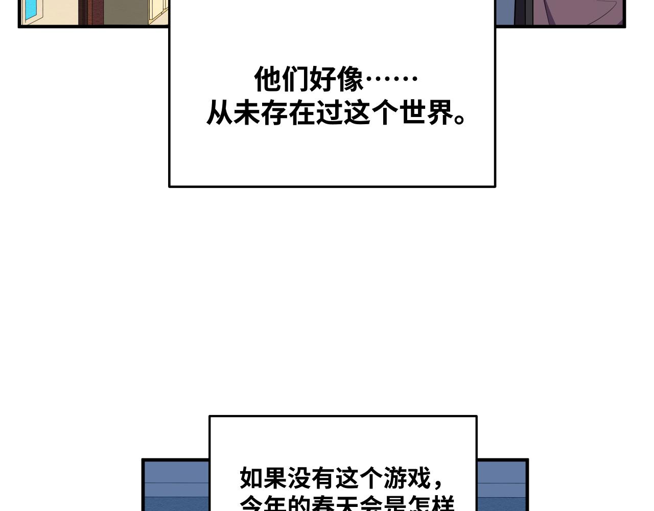 第30话 安然的担忧(1/2)-第33话