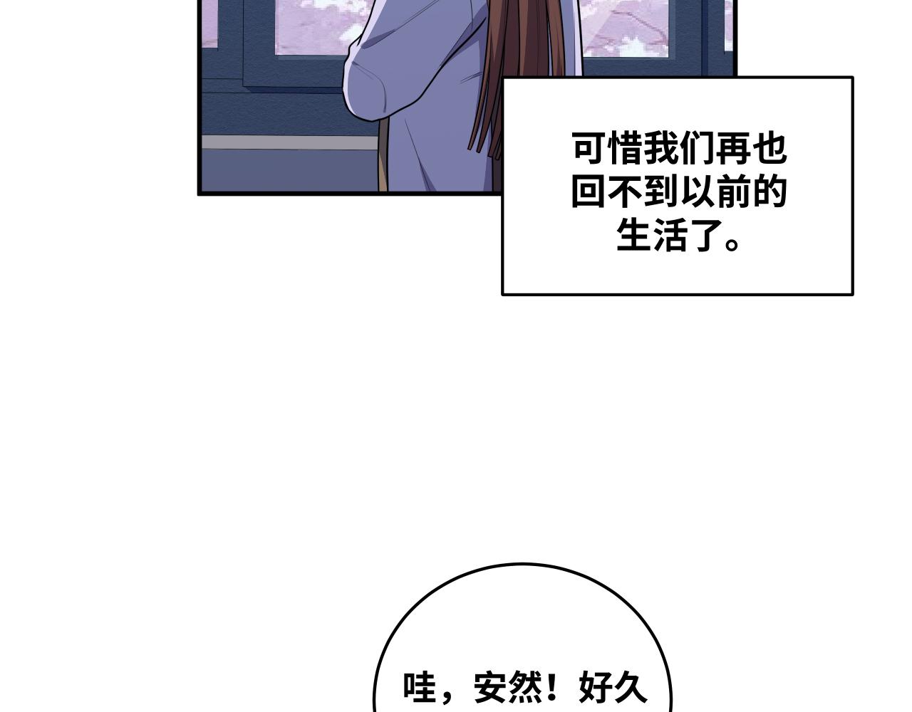 第30话 安然的担忧(1/2)-第33话