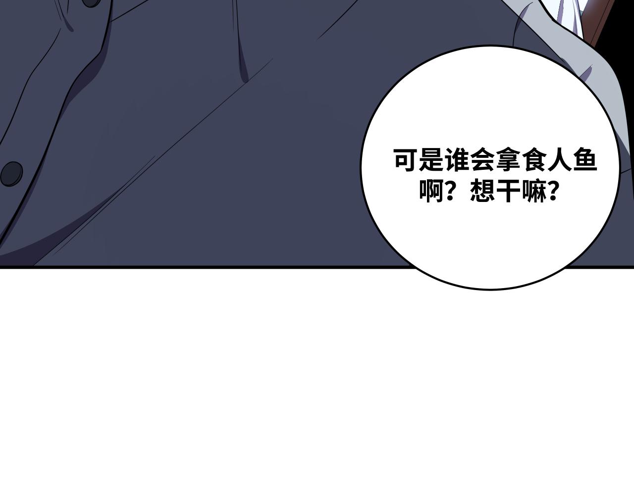 第30话 安然的担忧(1/2)-第33话
