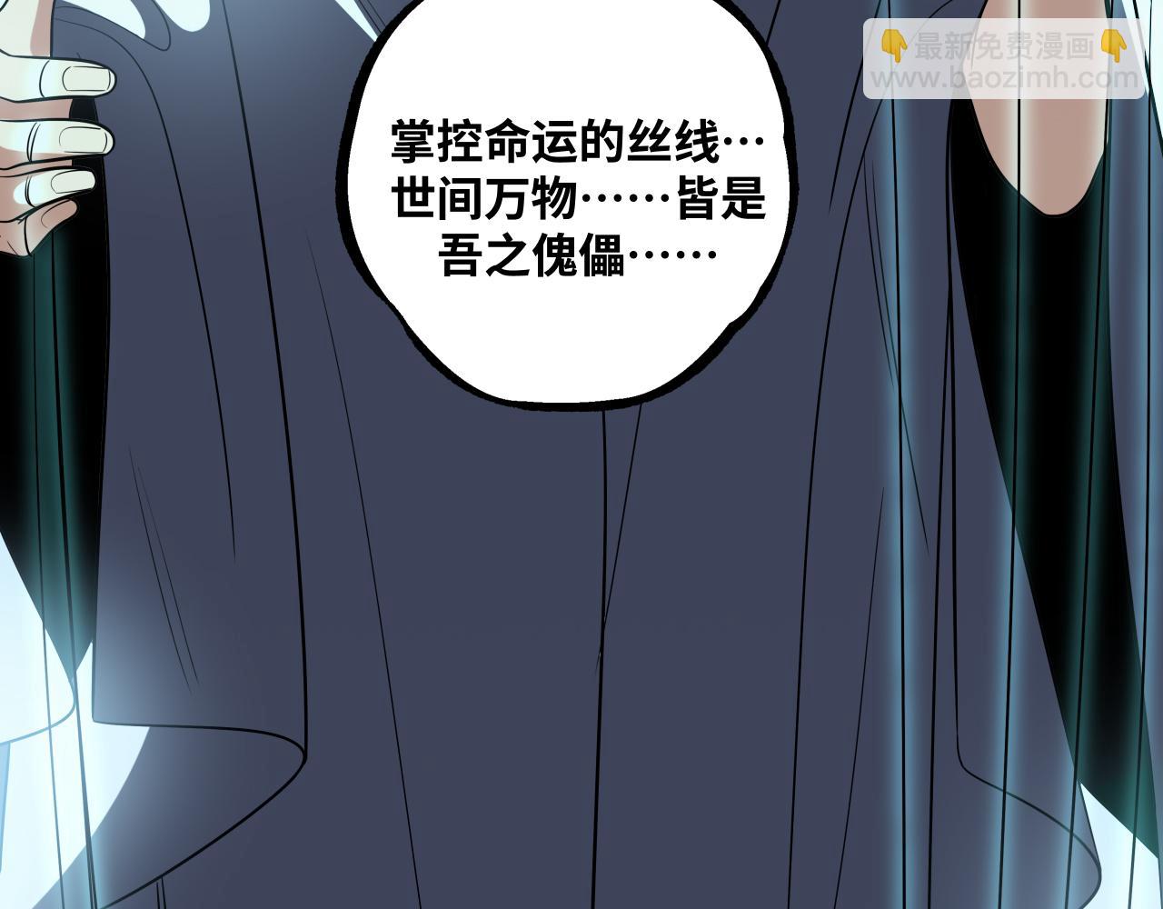 第32话 权限(1/2)-第35话