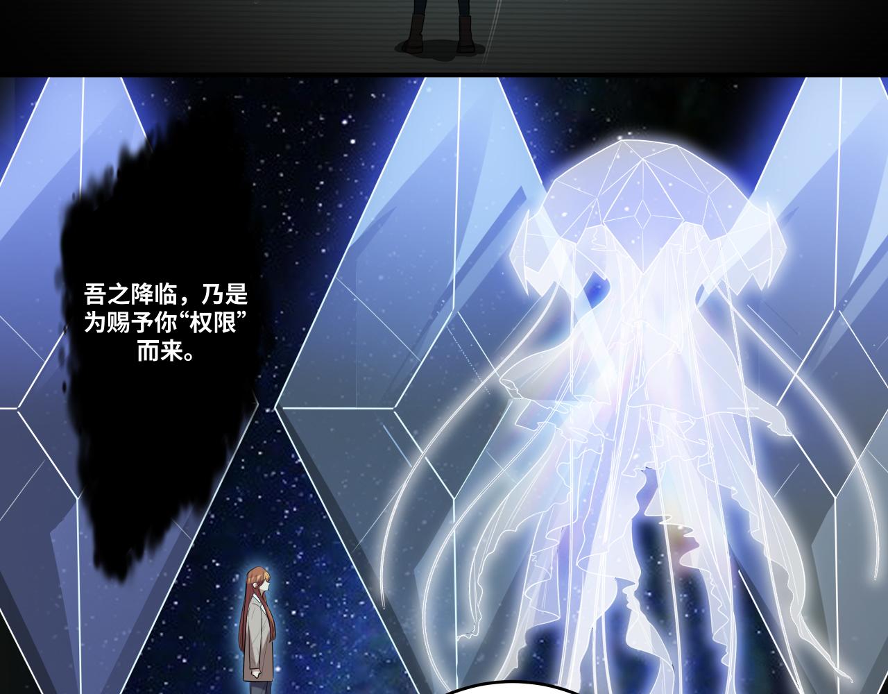 第32话 权限(1/2)-第35话