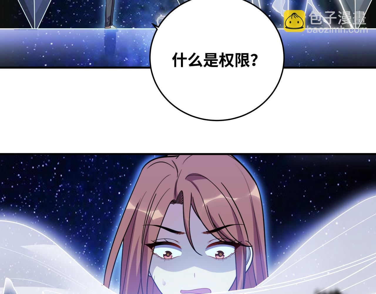 第32话 权限(1/2)-第35话