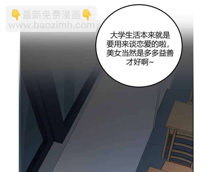第2话 被窥视的告白(1/5)-第5话