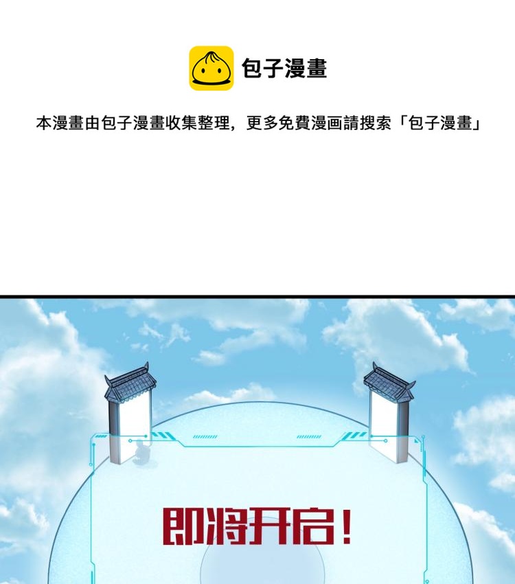 第39话 死亡罗盘(1/2)-第41话
