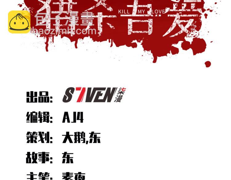 第39话 死亡罗盘(1/2)-第41话