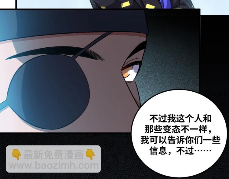 第39话 死亡罗盘(1/2)-第41话