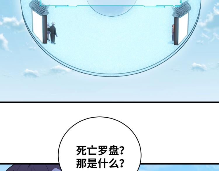 第39话 死亡罗盘(1/2)-第41话