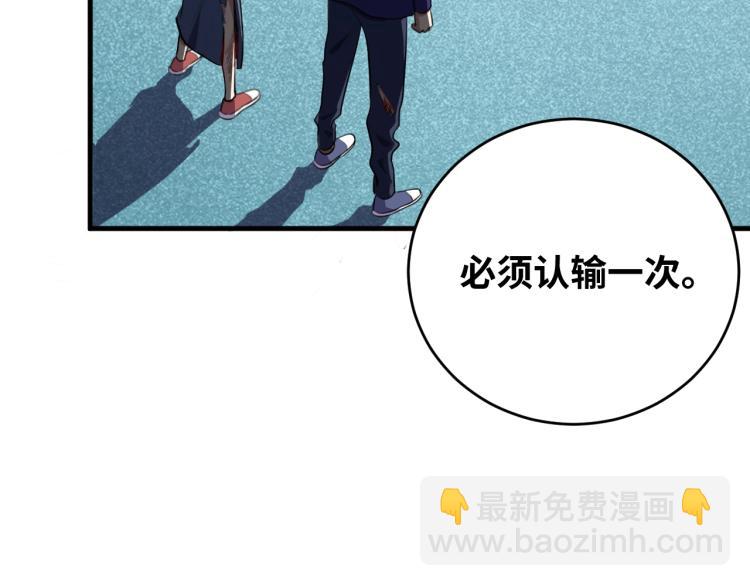 第39话 死亡罗盘(1/2)-第41话
