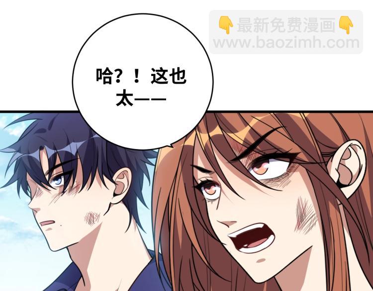 第39话 死亡罗盘(1/2)-第41话