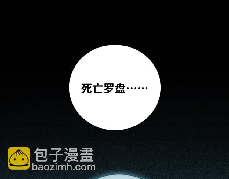 第39话 死亡罗盘(1/2)-第41话