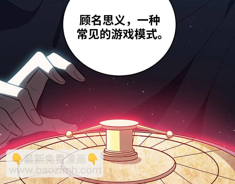 第39话 死亡罗盘(1/2)-第41话