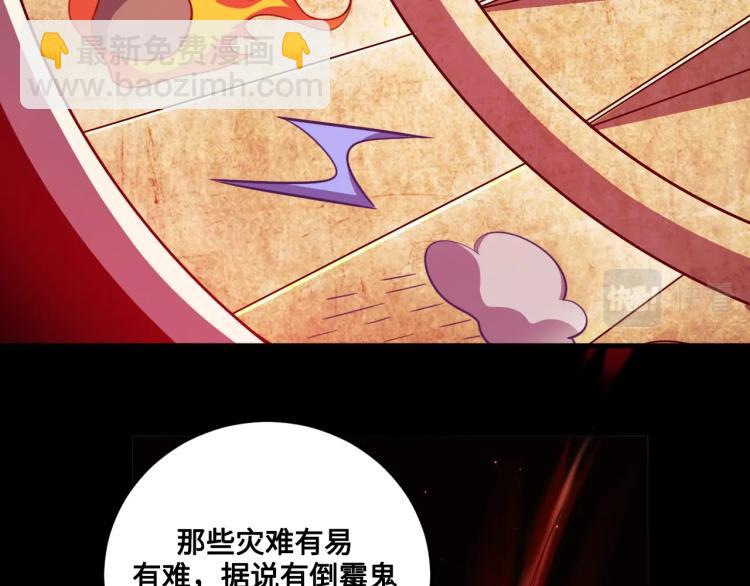 第39话 死亡罗盘(1/2)-第41话