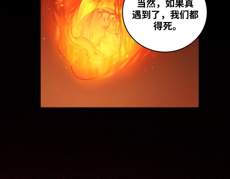 第39话 死亡罗盘(1/2)-第41话