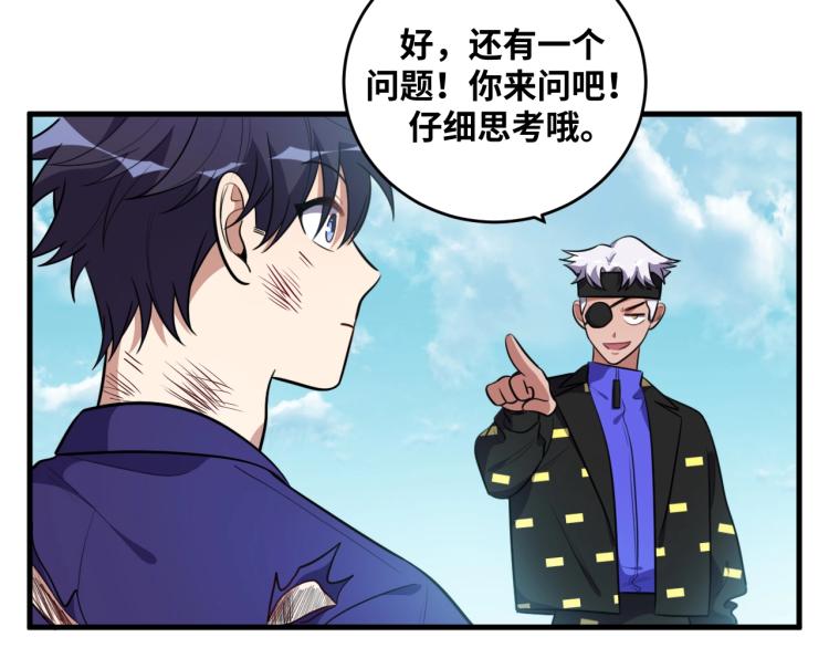 第39话 死亡罗盘(1/2)-第41话