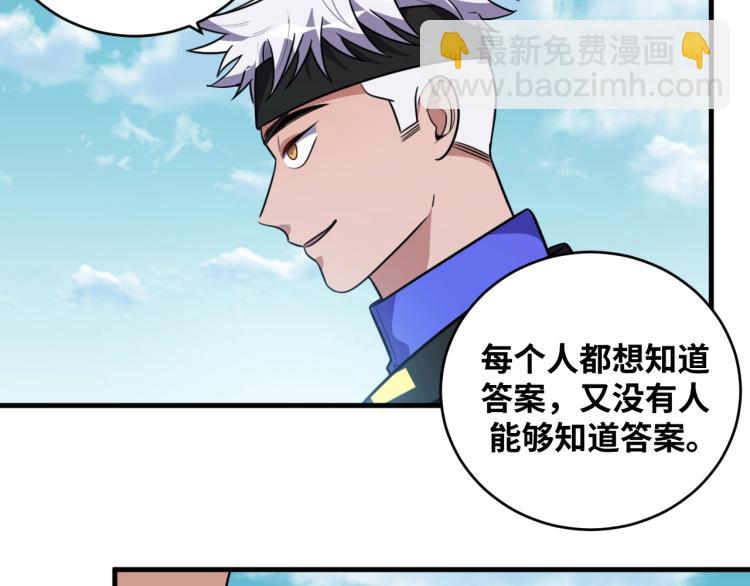 第39话 死亡罗盘(1/2)-第41话