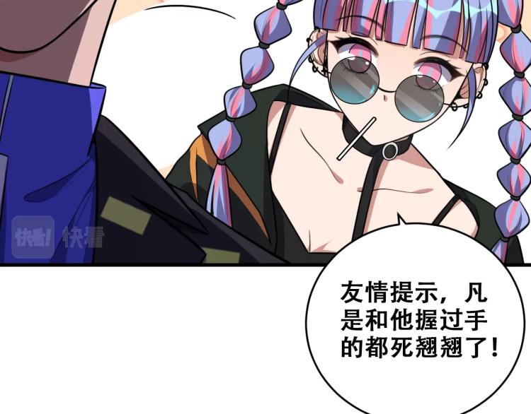 第39话 死亡罗盘(1/2)-第41话