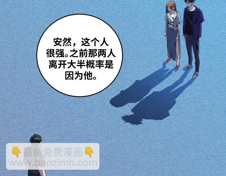 第42话 强悍男人(1/2)-第45话