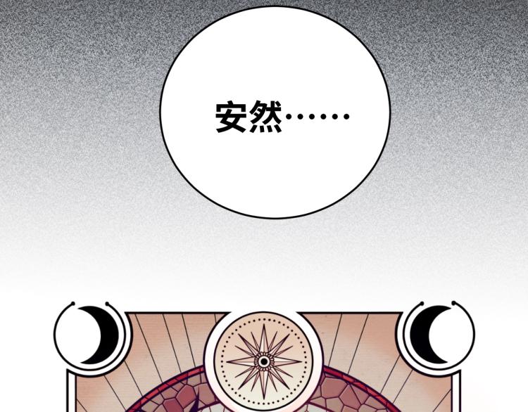第48话 命运最优解(1/3)-第51话