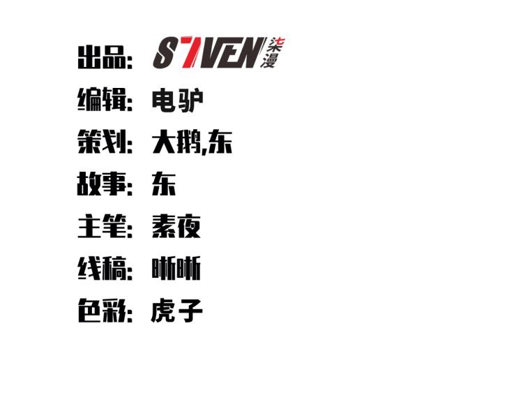 第48话 命运最优解(1/3)-第51话