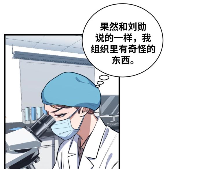 第48话 命运最优解(1/3)-第51话