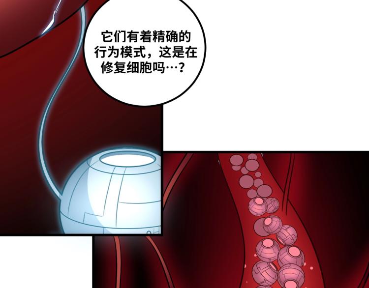 第48话 命运最优解(1/3)-第51话