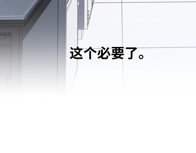 第48话 命运最优解(1/3)-第51话