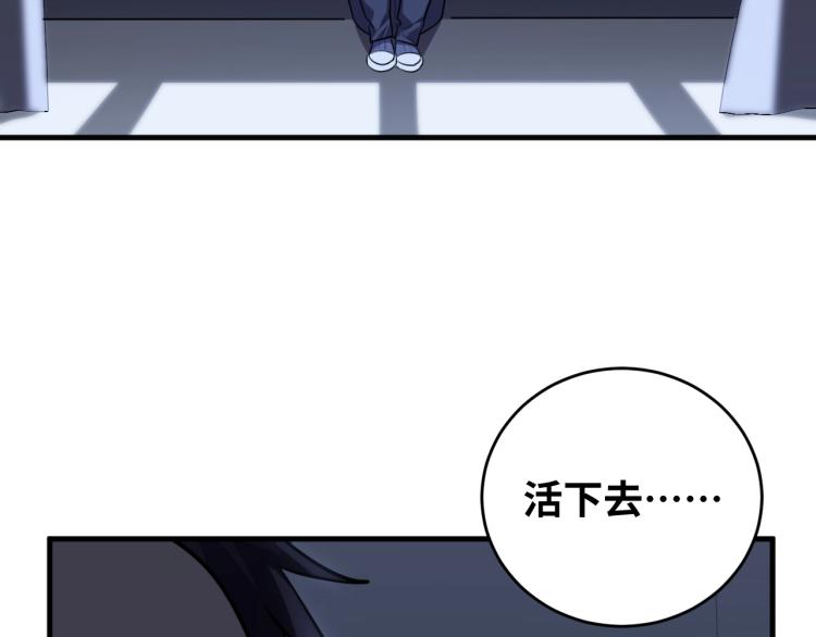 第48话 命运最优解(1/3)-第51话