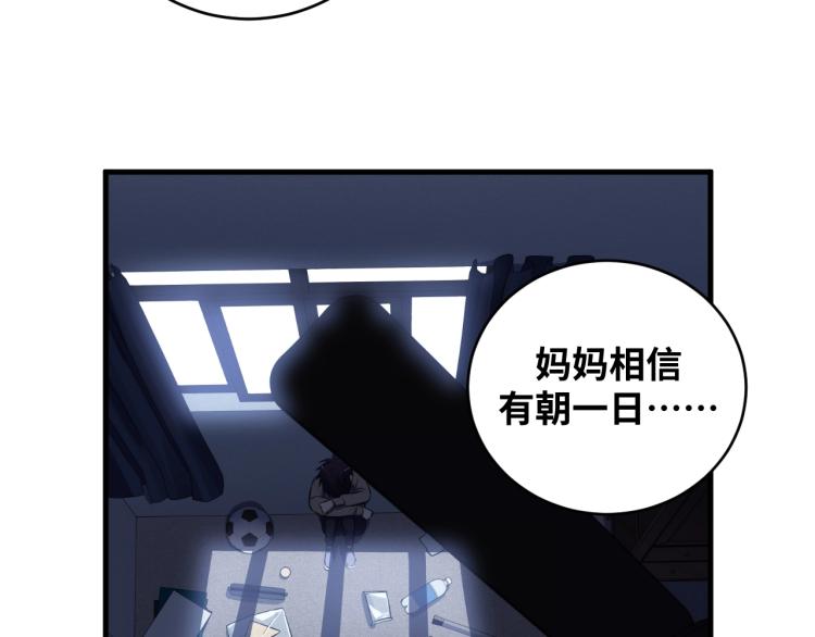 第48话 命运最优解(1/3)-第51话