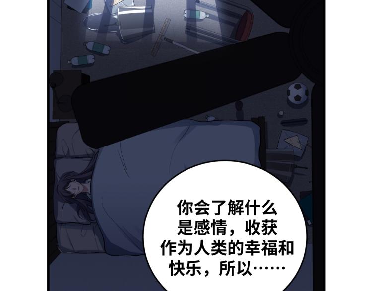 第48话 命运最优解(1/3)-第51话
