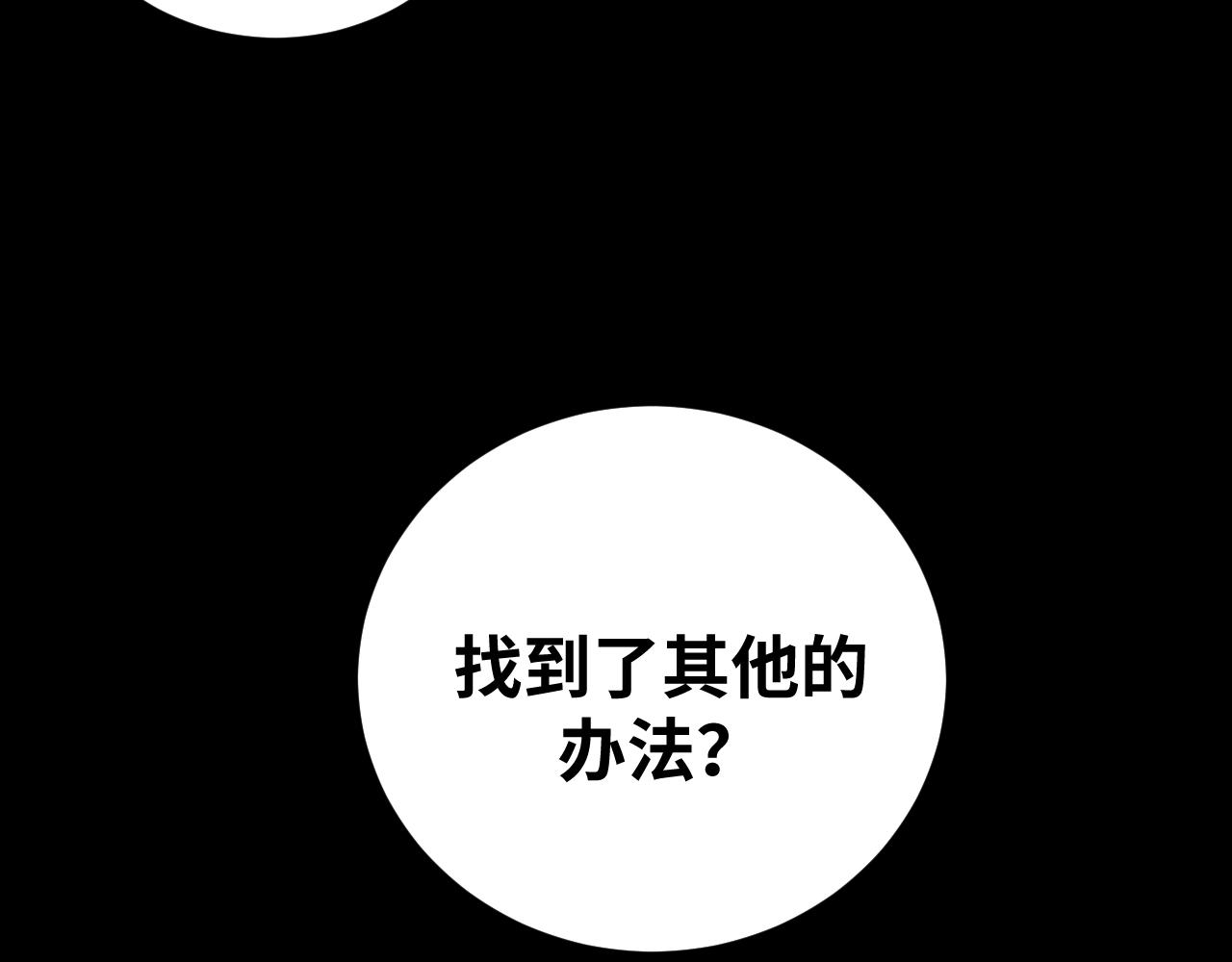 第50话 心的枷锁(1/2)-第53话