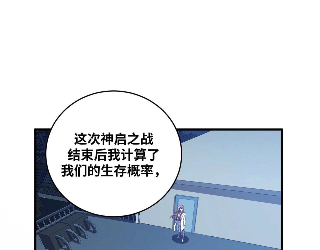第50话 心的枷锁(1/2)-第53话