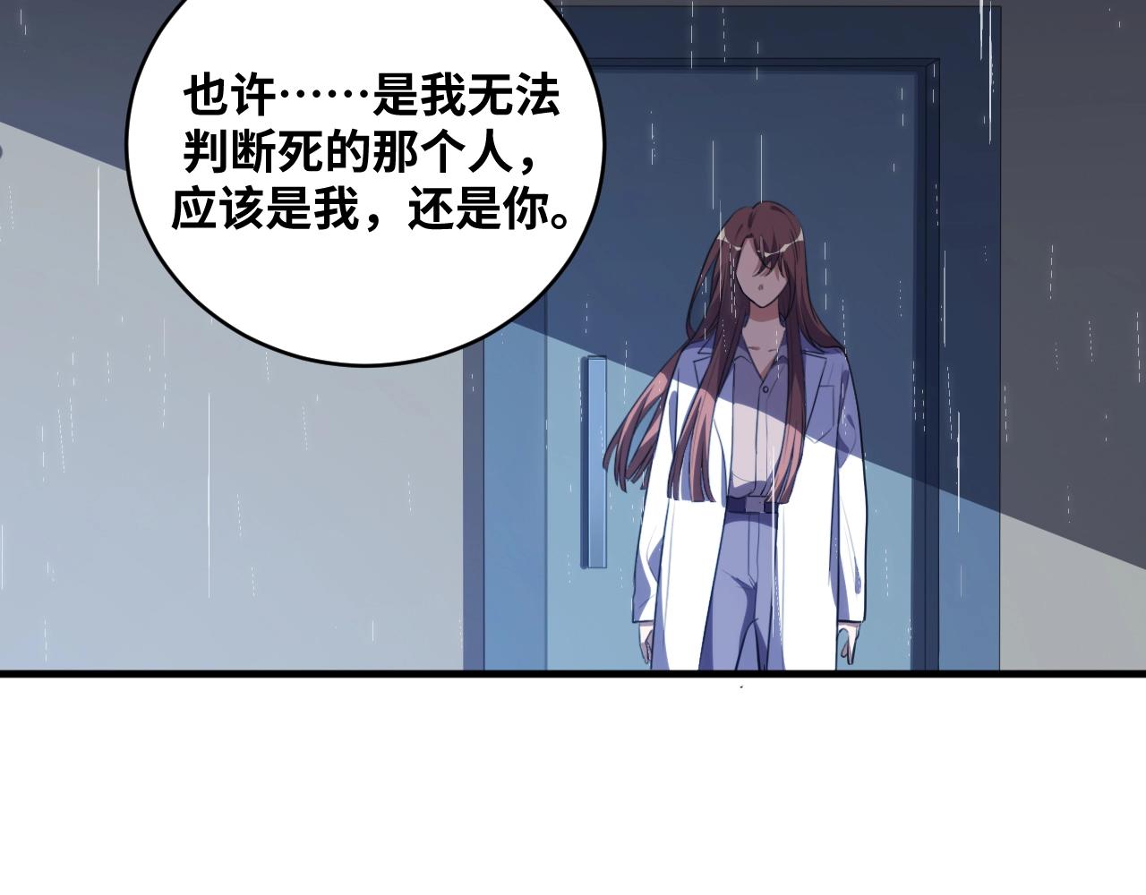 第50话 心的枷锁(1/2)-第53话