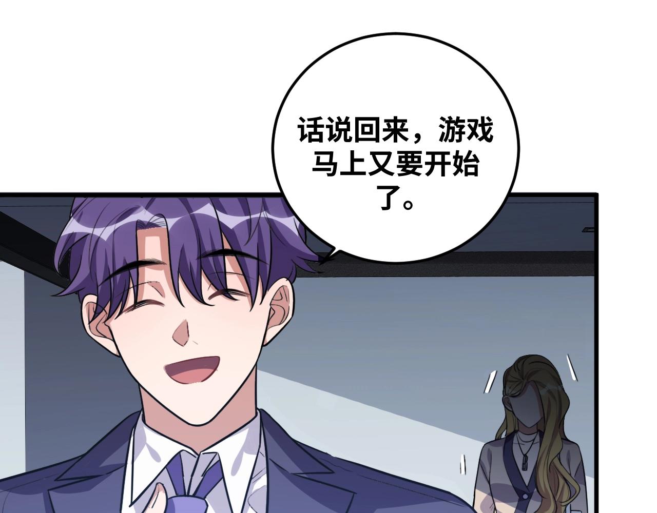 第52话 新的风暴已经出现(1/3)-第55话